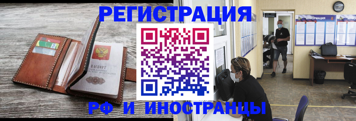 прописка 2025 в Чусовом