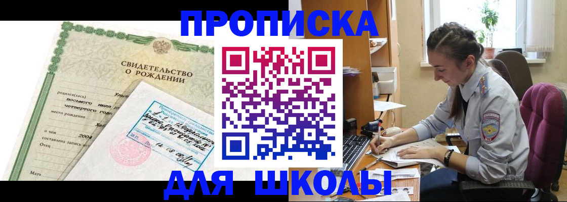 прописка для кредита в Чусовом