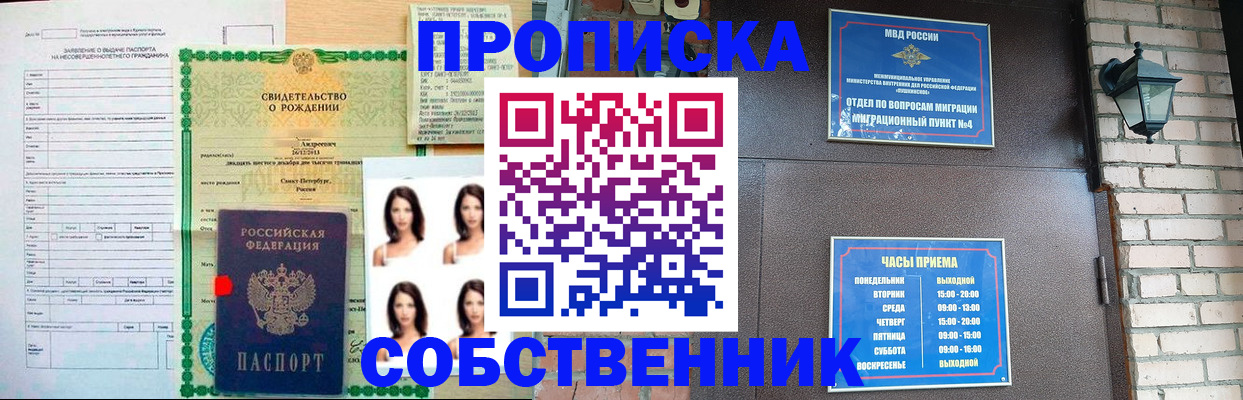 временная регистрация адрес в Чусовом