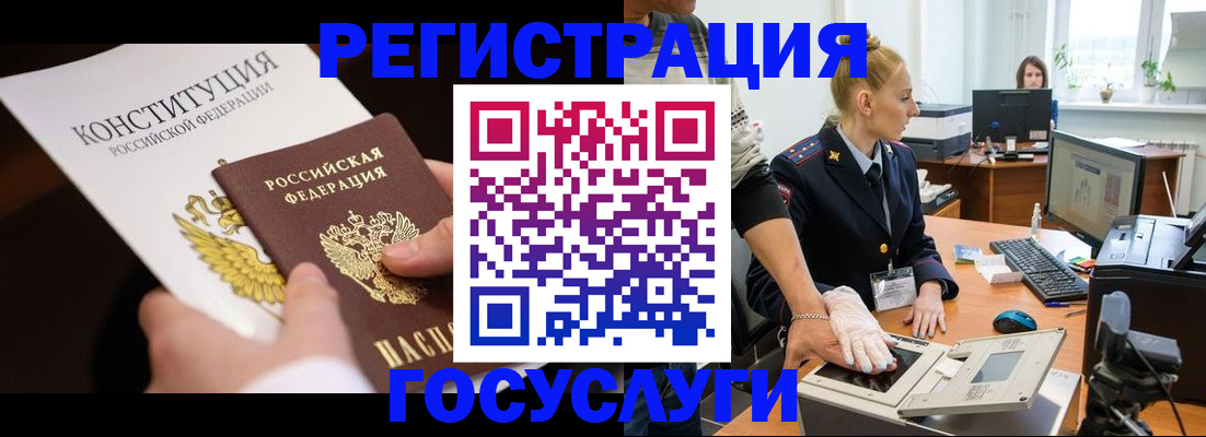 временная регистрация надежно в Чусовом